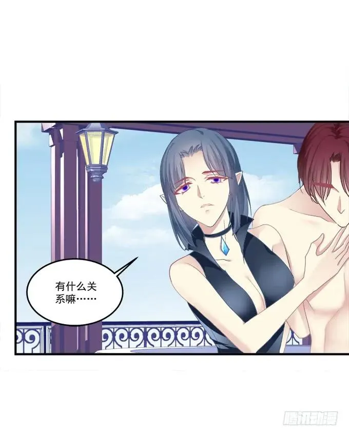 美卿惑人 第11页