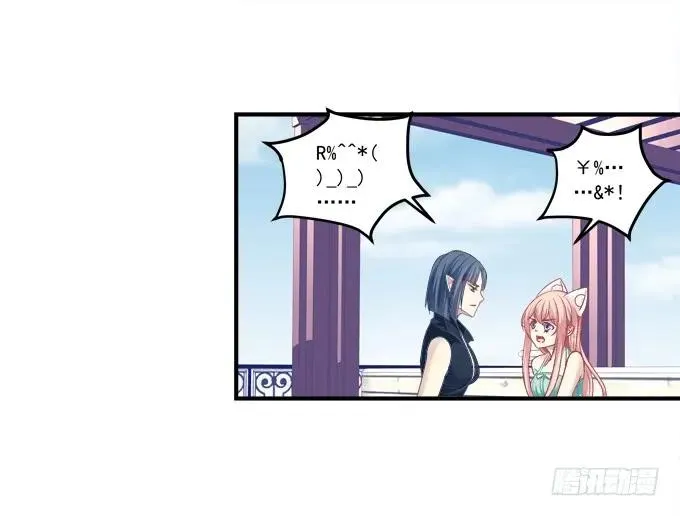 美卿惑人 第16页