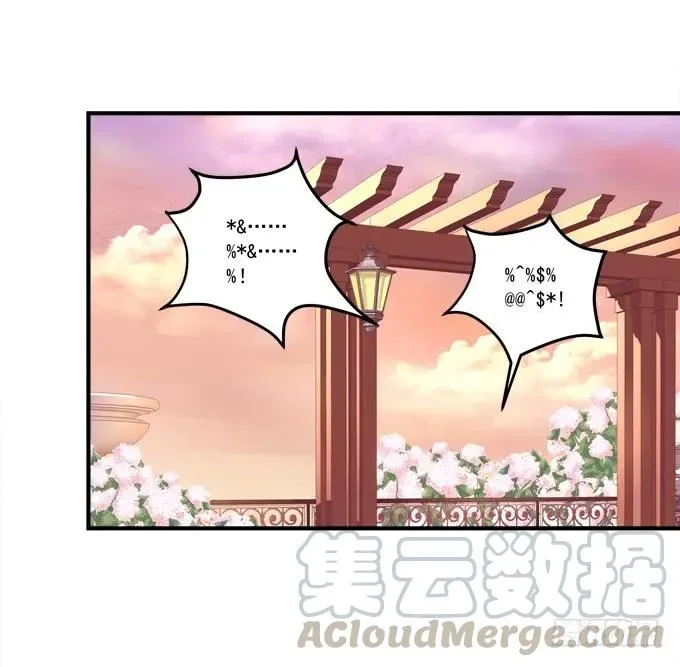 美卿惑人 第17页