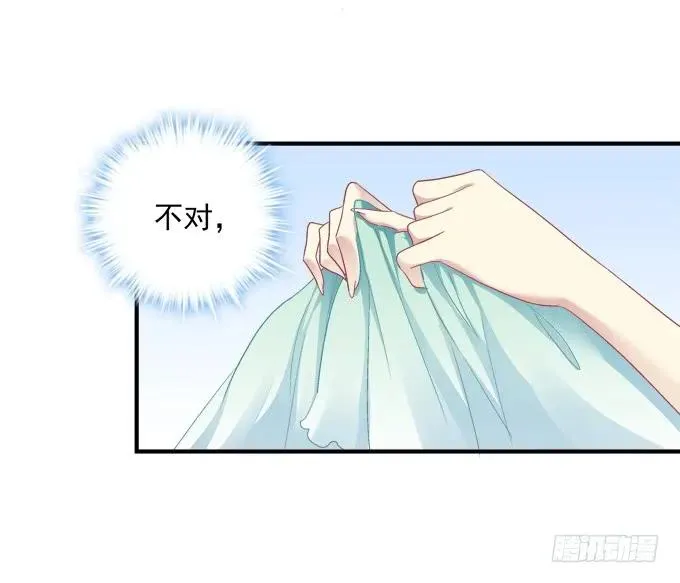 美卿惑人 第24页