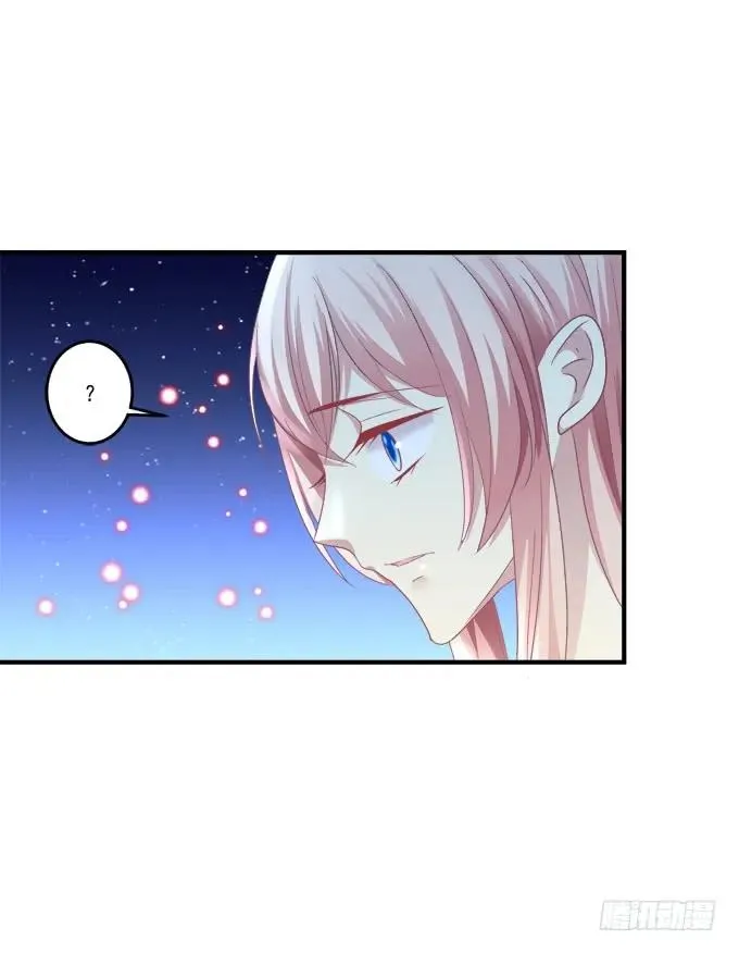 美卿惑人 第28页