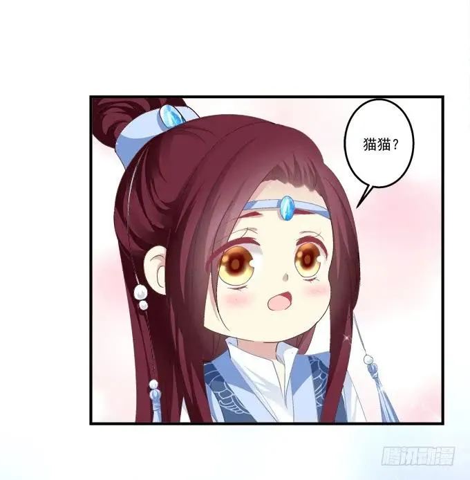 美卿惑人 第30页