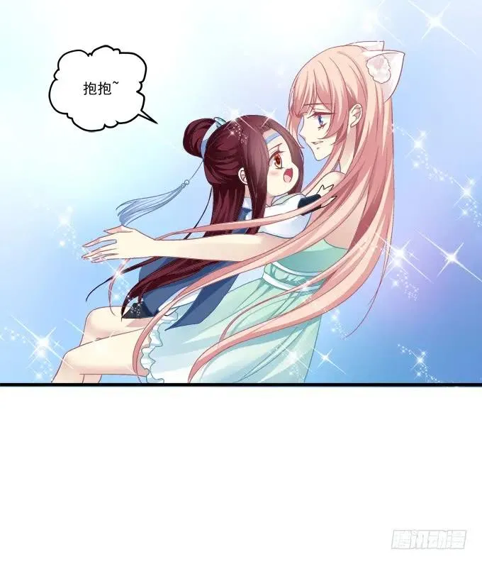 美卿惑人 第31页