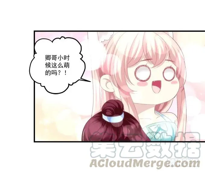 美卿惑人 第33页
