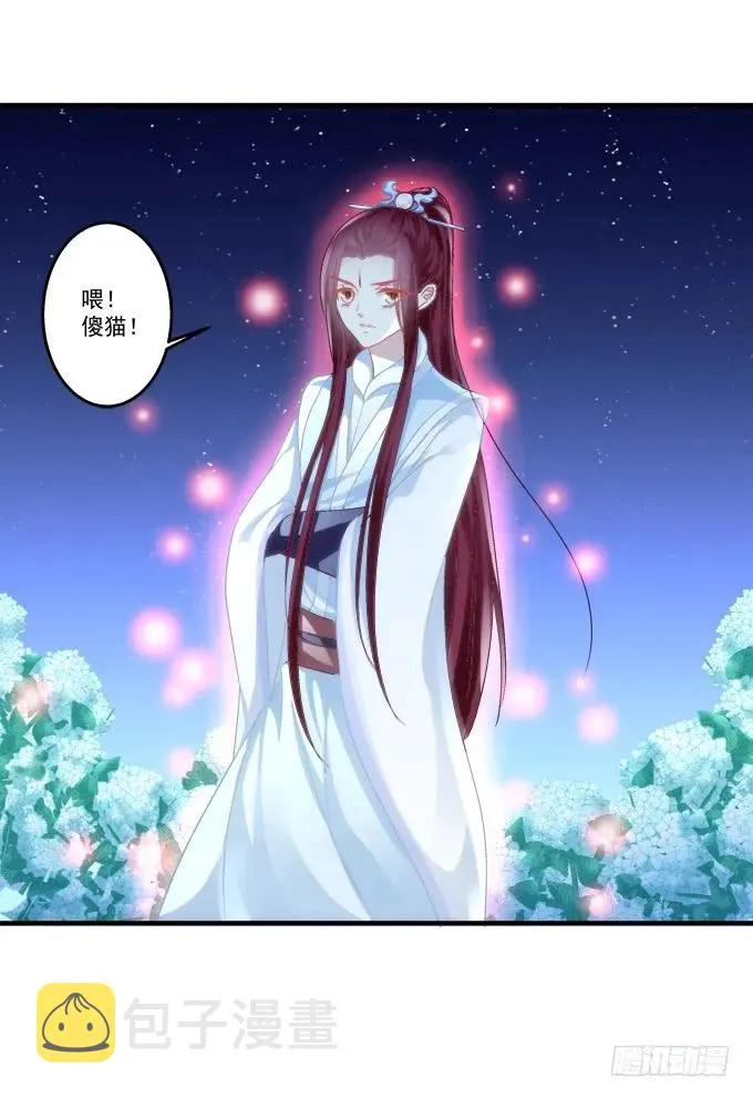 美卿惑人 第34页