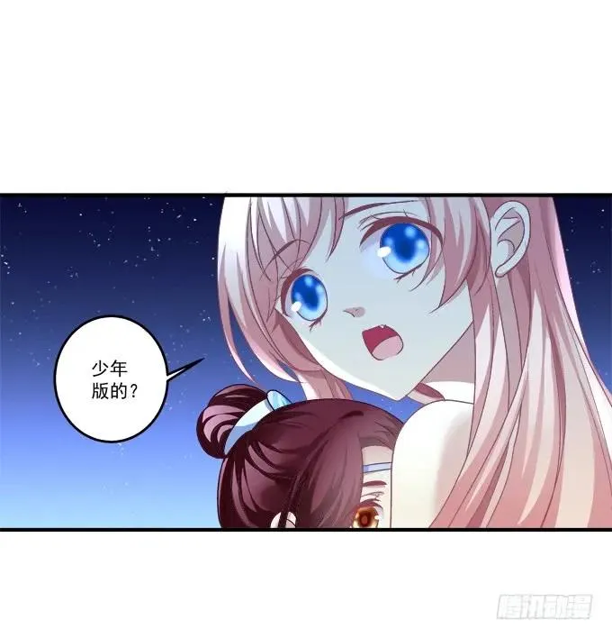 美卿惑人 第35页