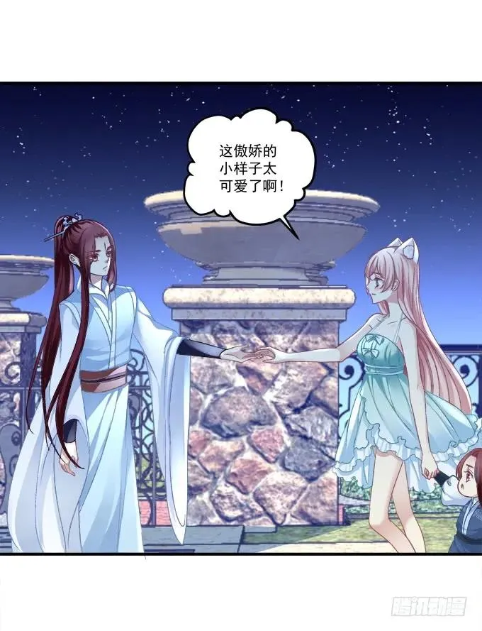 美卿惑人 第36页