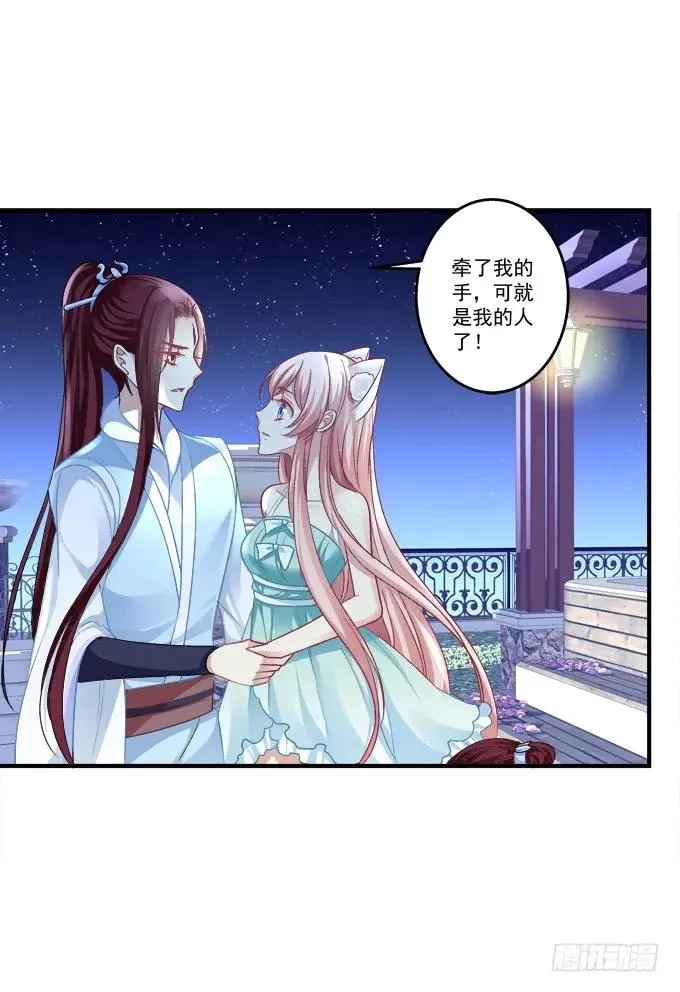 美卿惑人 第38页