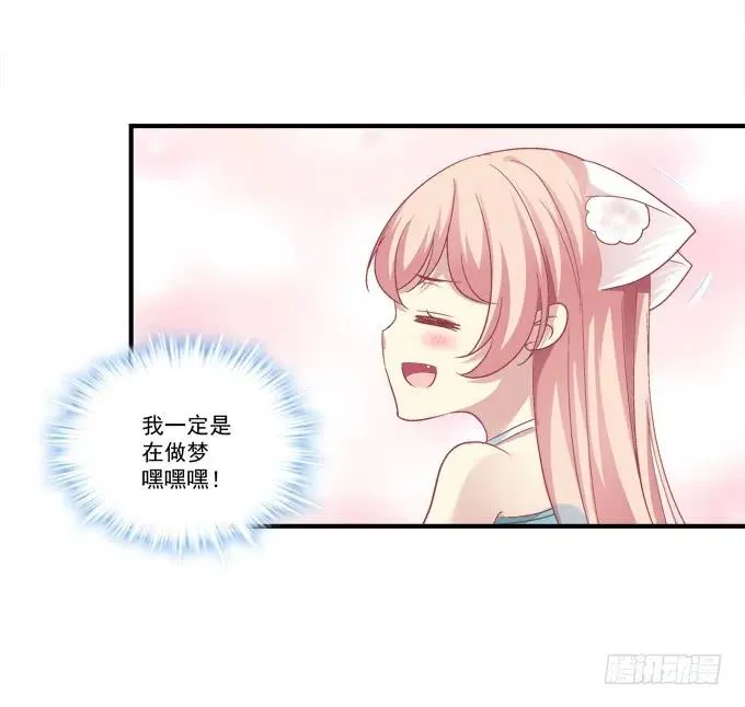美卿惑人 第39页