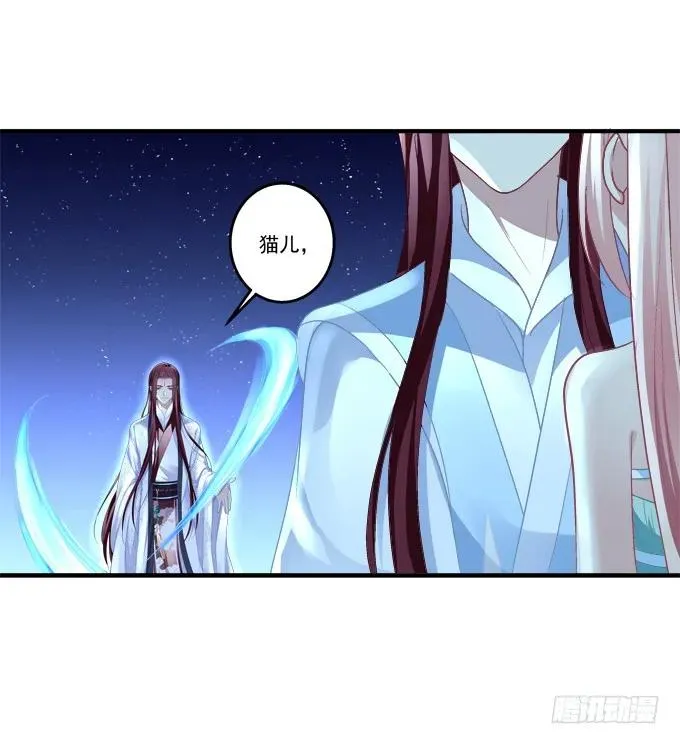 美卿惑人 第40页