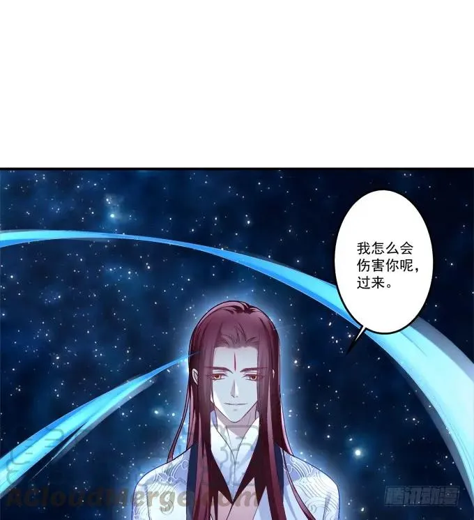 美卿惑人 第41页