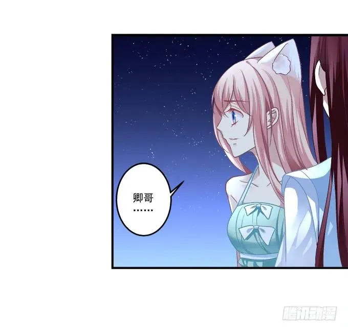 美卿惑人 第44页