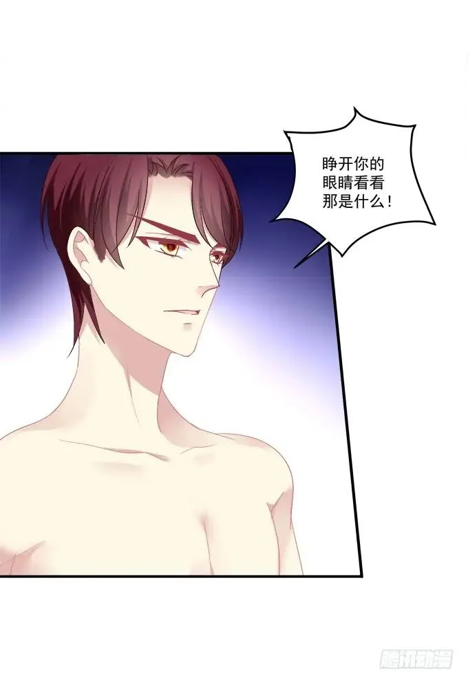 美卿惑人 第48页