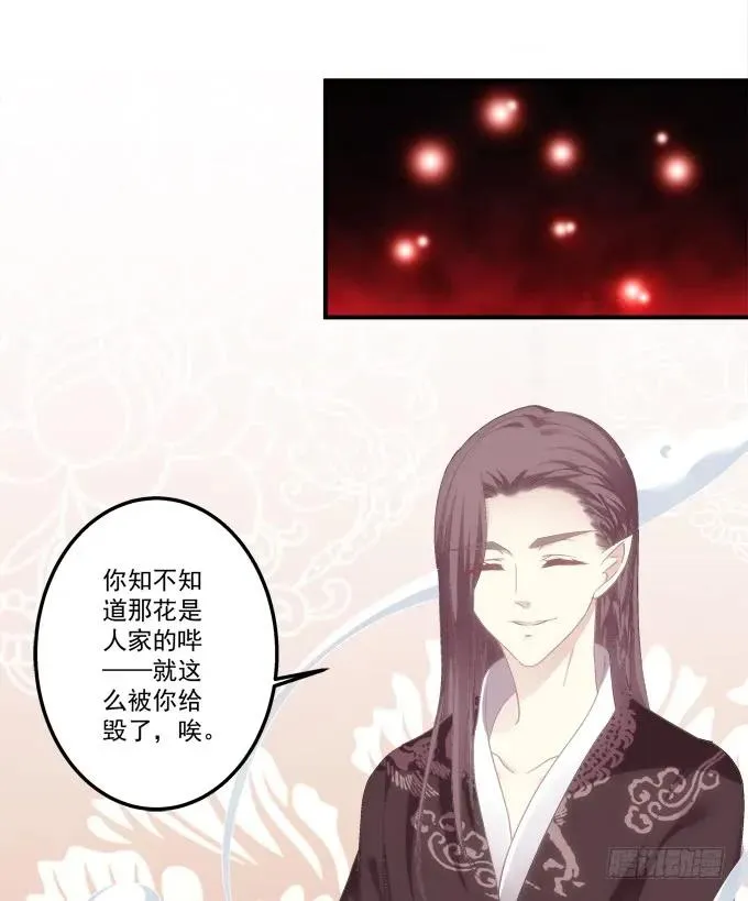 美卿惑人 第54页