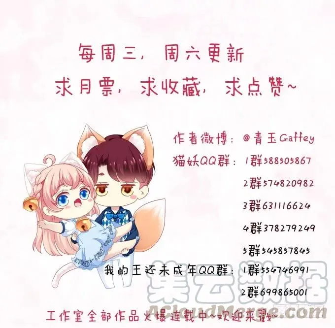 美卿惑人 第57页