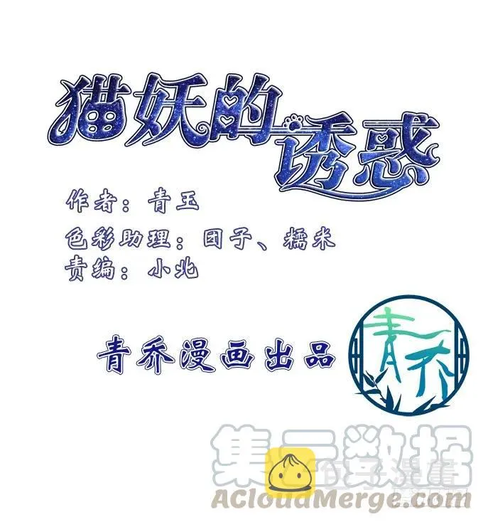 放弃等待 第5页