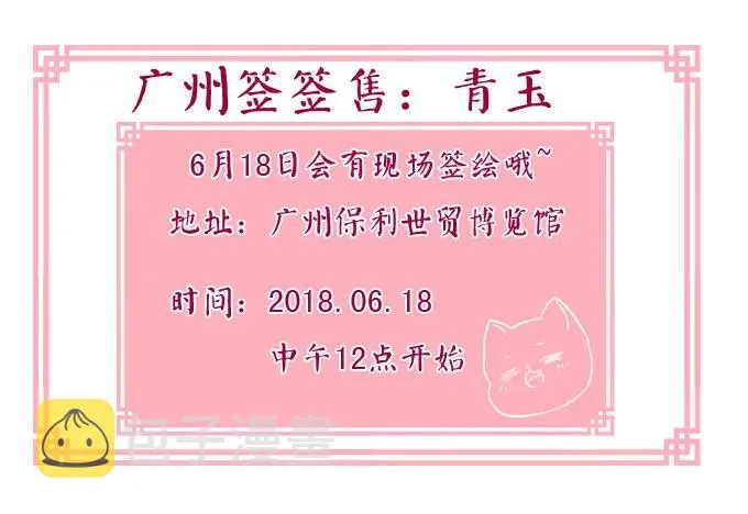 放弃等待 第6页