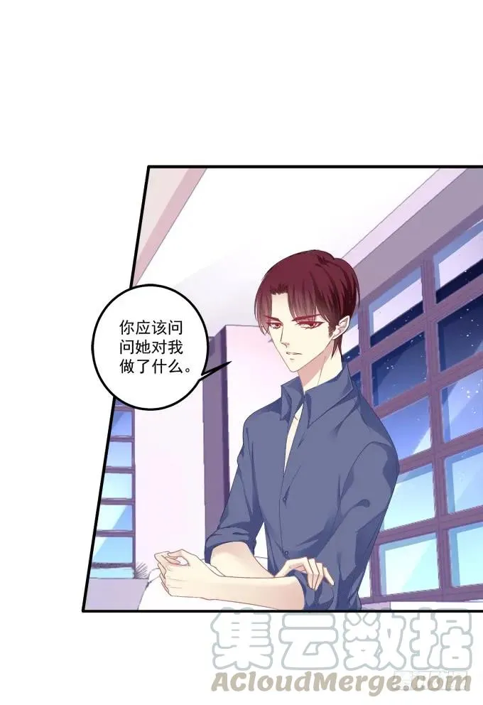 放弃等待 第9页