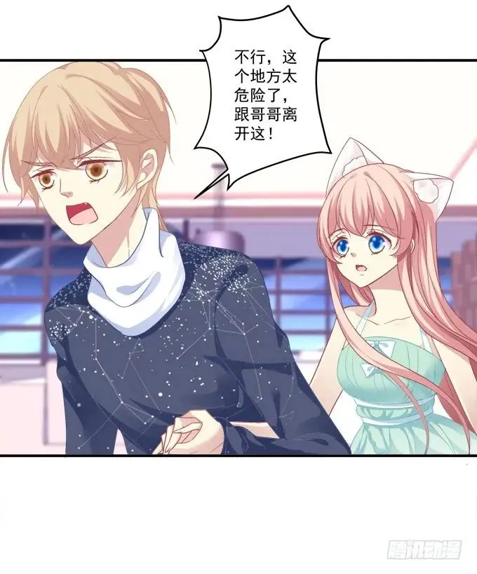 放弃等待 第11页