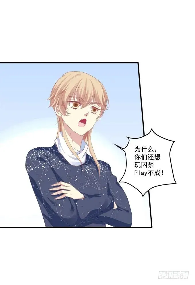放弃等待 第14页