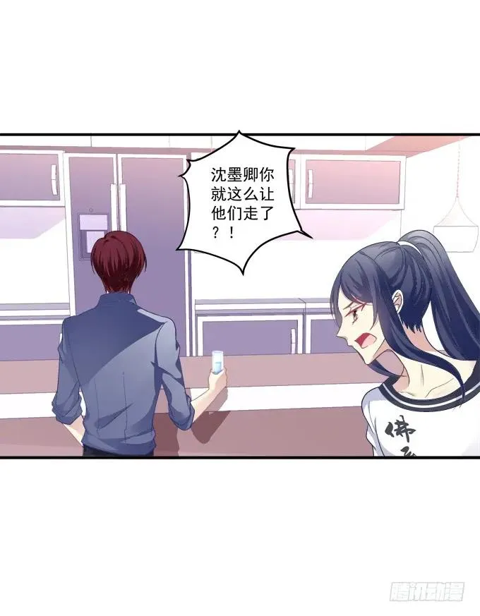 放弃等待 第15页