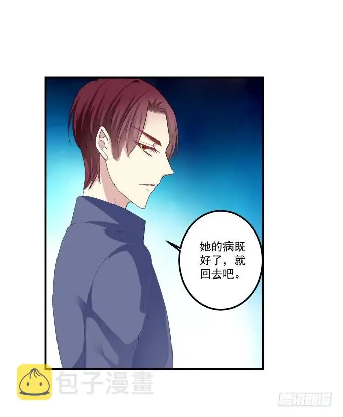 放弃等待 第16页