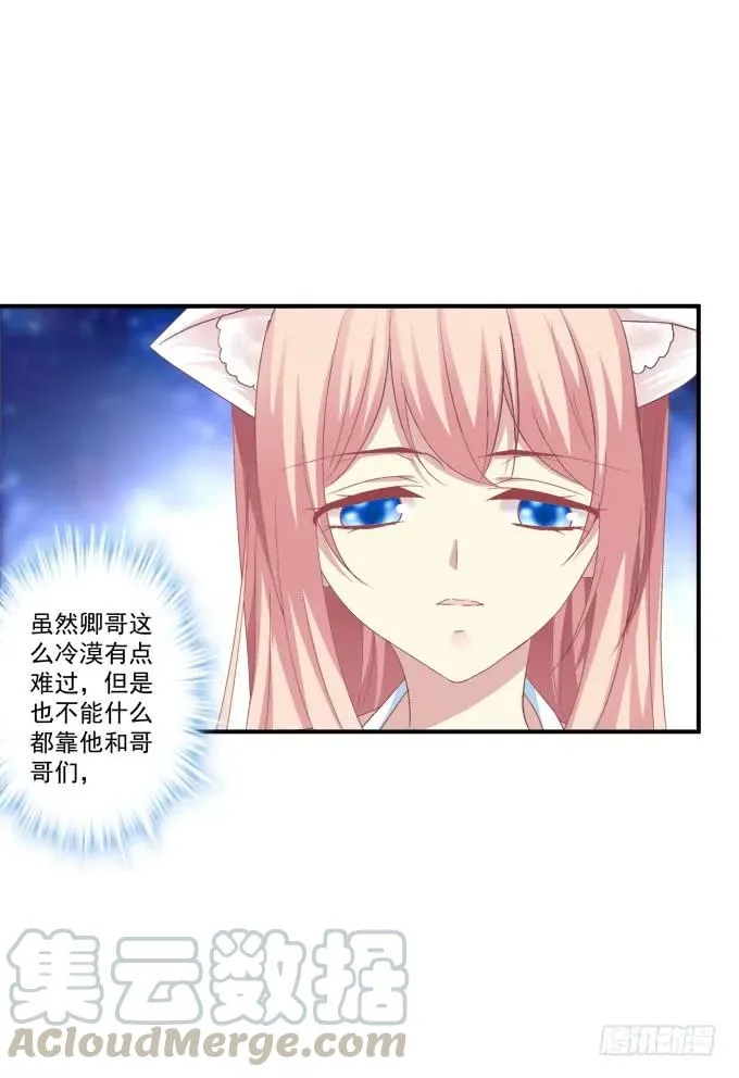 放弃等待 第17页