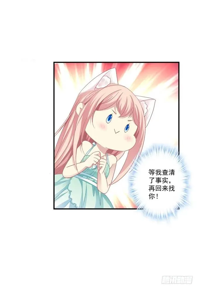 放弃等待 第18页