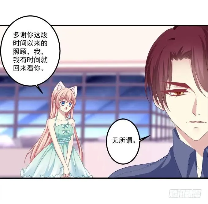 放弃等待 第19页