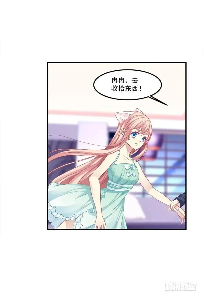 放弃等待 第20页