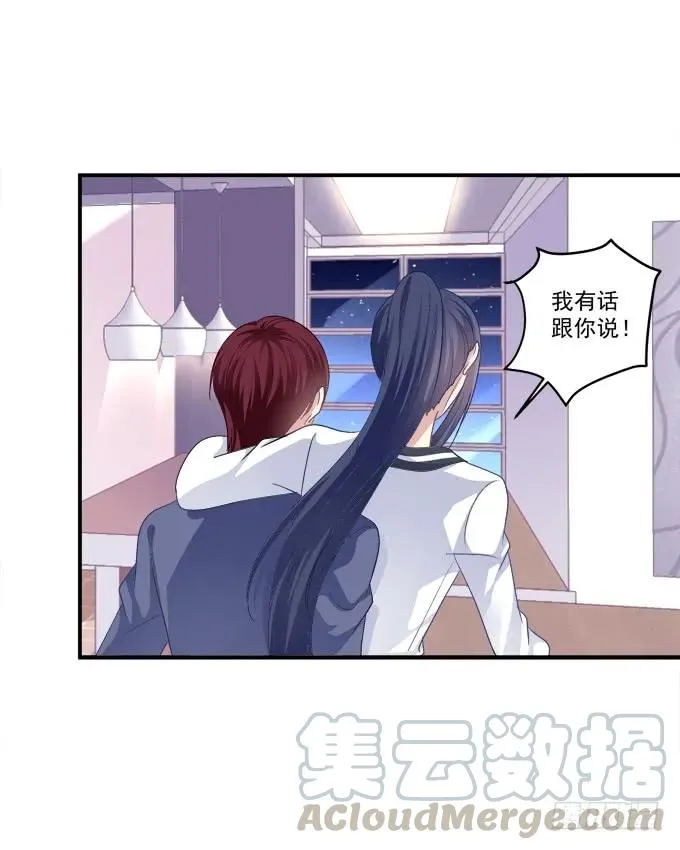 放弃等待 第21页