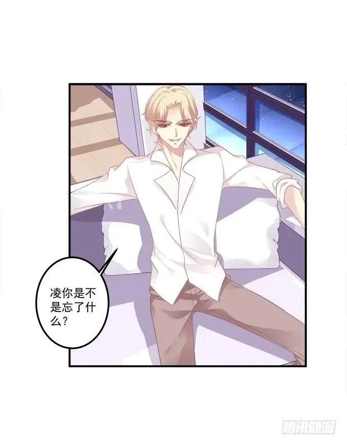 放弃等待 第22页