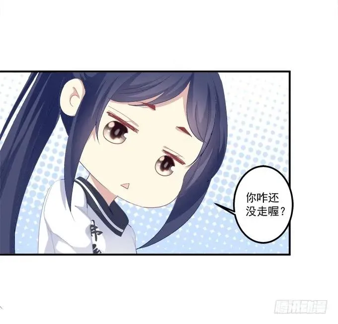 放弃等待 第23页