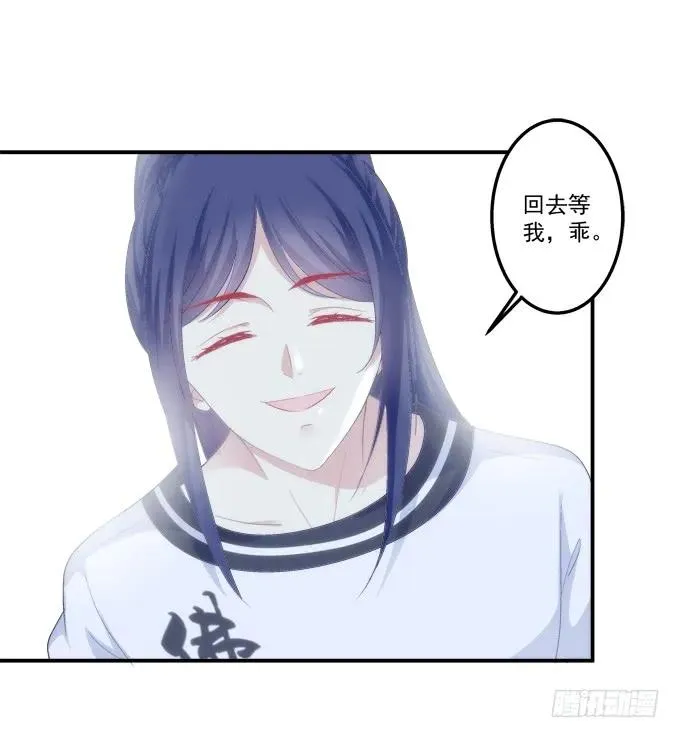 放弃等待 第27页