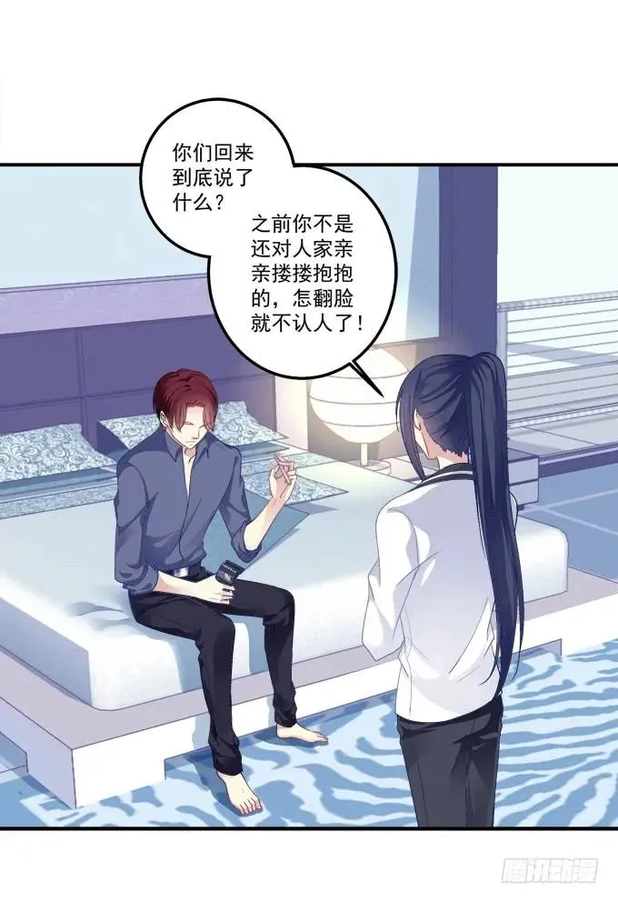 放弃等待 第30页
