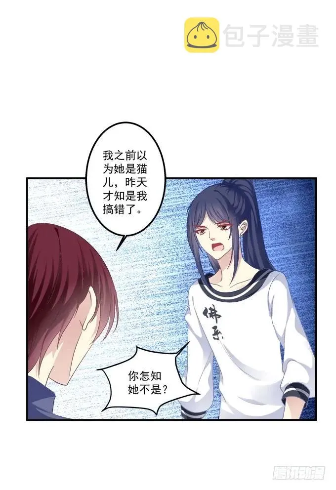 放弃等待 第31页