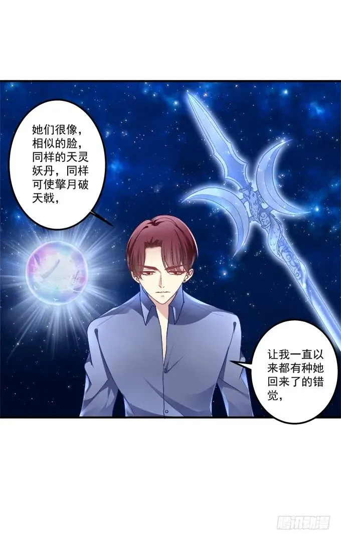 放弃等待 第32页
