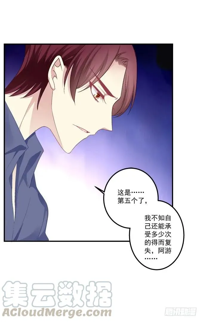放弃等待 第37页