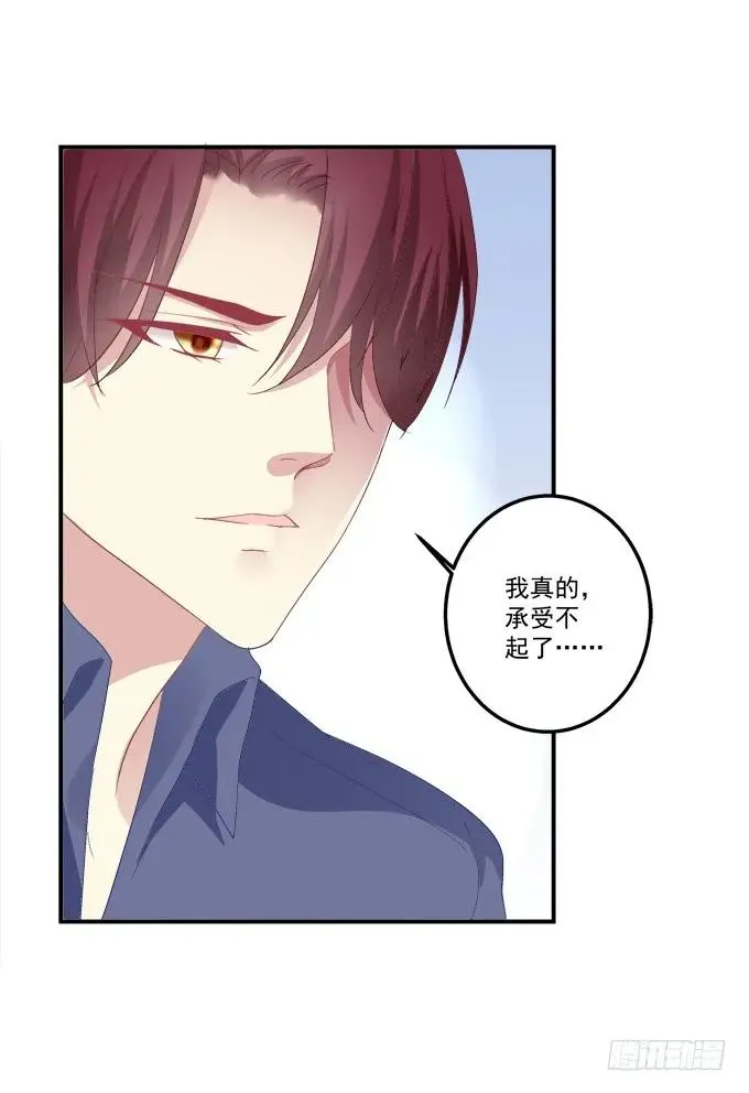 放弃等待 第39页
