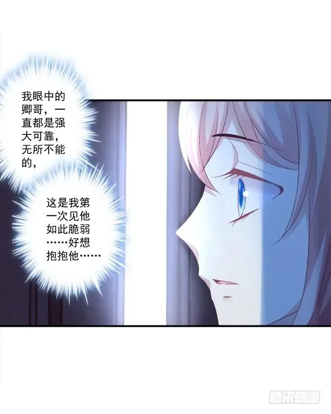 放弃等待 第40页