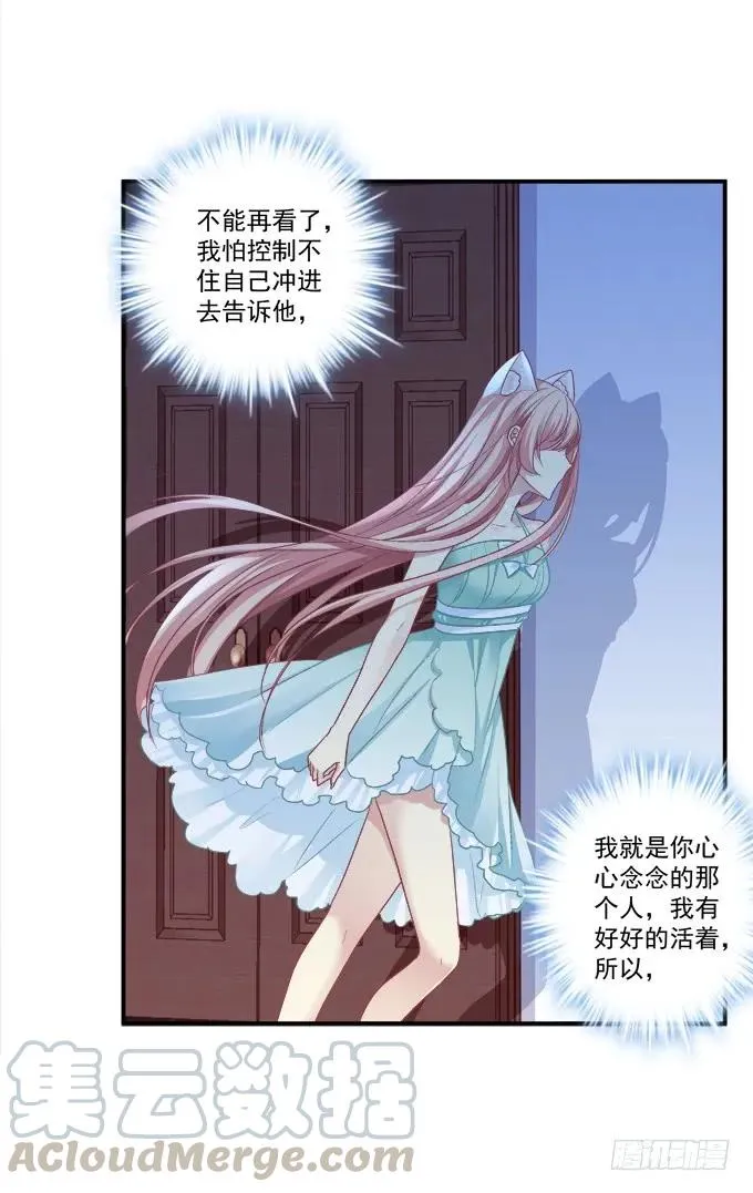 放弃等待 第41页