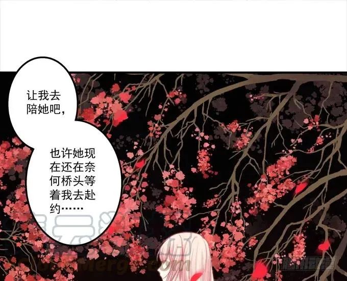 放弃等待 第45页