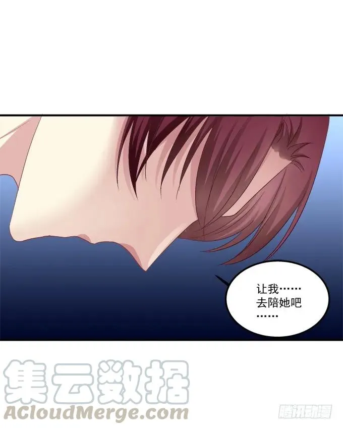 放弃等待 第49页