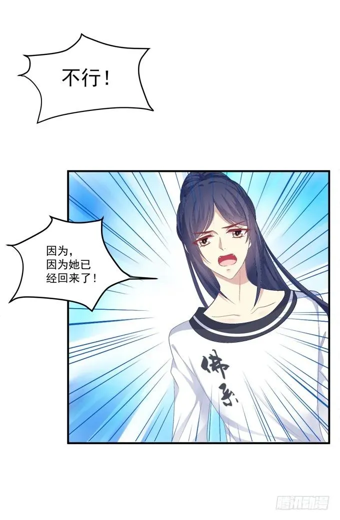 放弃等待 第50页