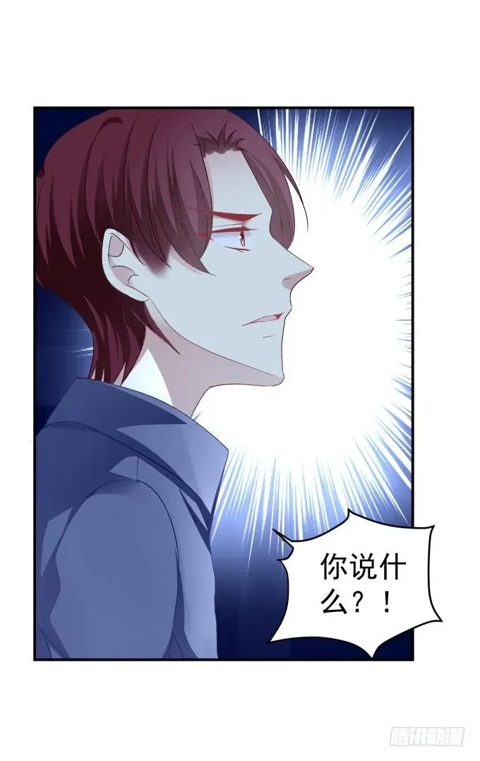放弃等待 第51页