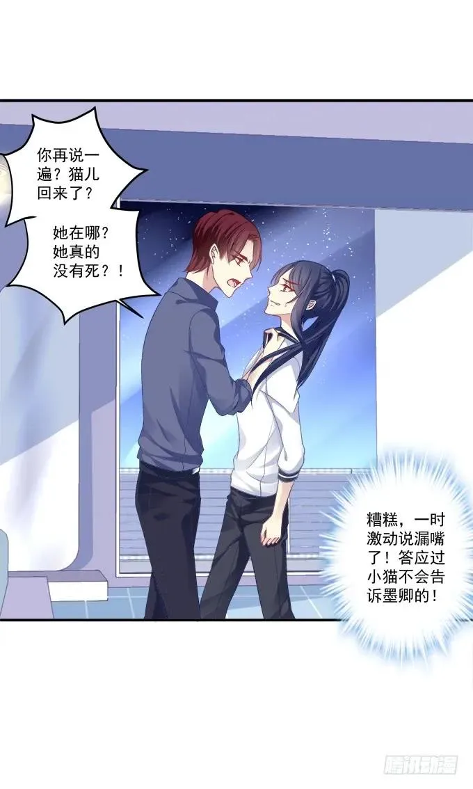 沆瀣一气 第7页