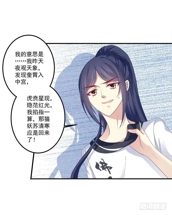 沆瀣一气 第8页