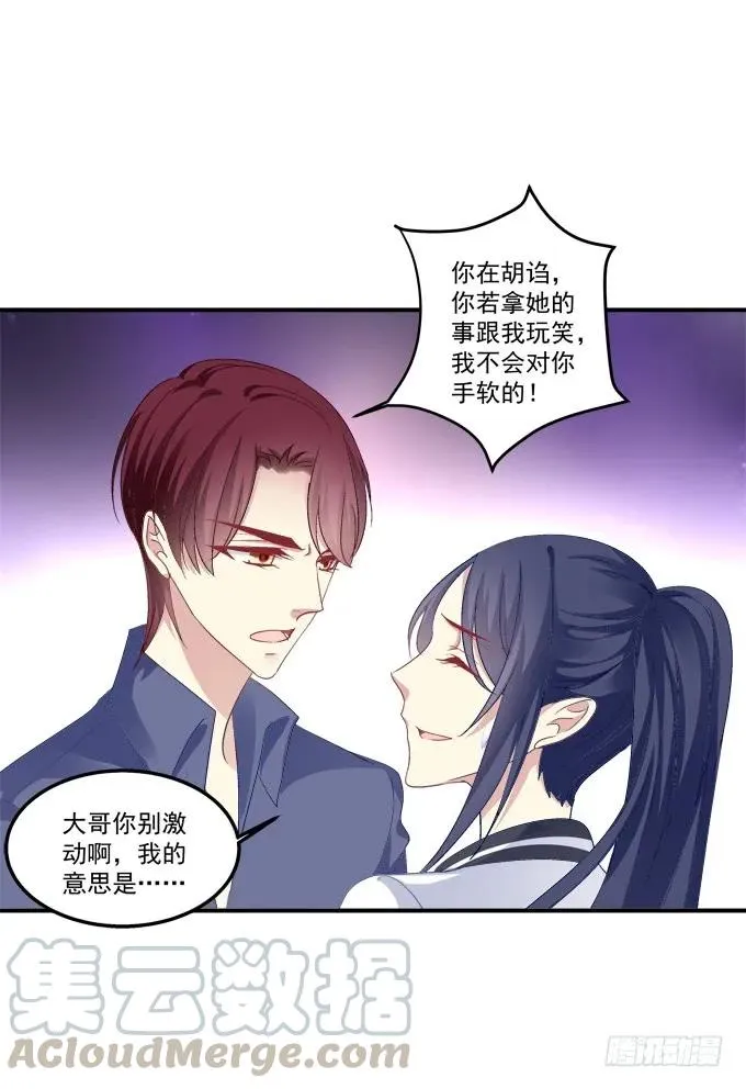 沆瀣一气 第9页
