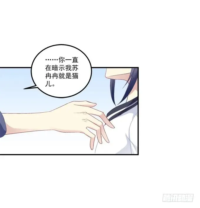 沆瀣一气 第11页