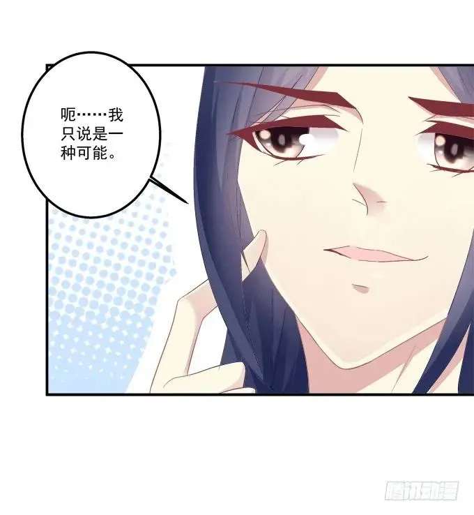 沆瀣一气 第12页